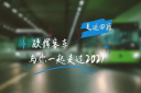 助力“雙碳” 氫領(lǐng)未來(lái) 盤點(diǎn)歐輝客車2021年一路精彩