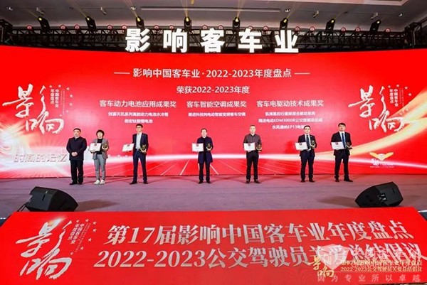 微宏動(dòng)力 影響客車(chē)業(yè) 客車(chē)技術(shù)2022