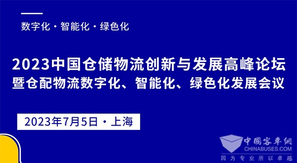 上海 國際 快遞物流產(chǎn)業(yè) 博覽會