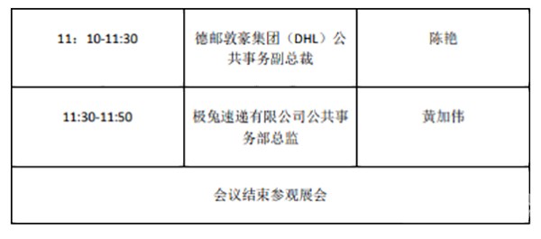 上海 國際 快遞物流產(chǎn)業(yè) 博覽會