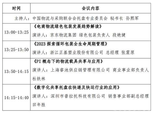 上海 國際 快遞物流產(chǎn)業(yè) 博覽會