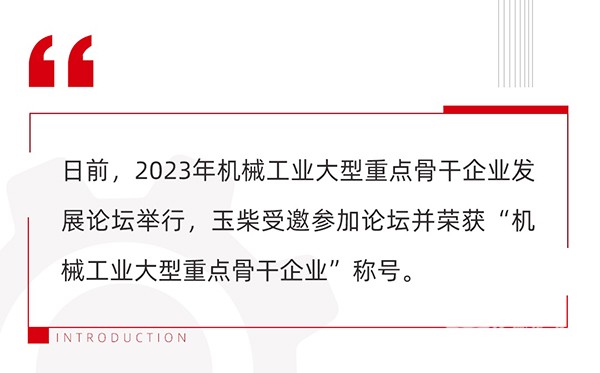 客車網(wǎng) 機(jī)械工業(yè) 大型重點(diǎn) 骨干企業(yè)