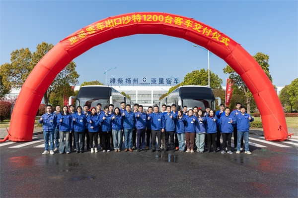 亞星1200臺高端客車交付沙特