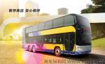 福田歐輝BJ6128EVCA雙層公交車(chē)（純電動(dòng)24-68座）